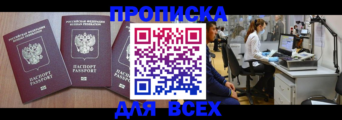 временная регистрация гарантия в Евпатории